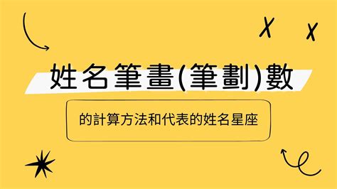 公司命名筆劃|姓名筆畫(筆劃)吉凶查詢系統(公司命名筆劃模式)